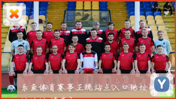 乐鱼体育赛事正规站点入口地址地址地址 博弈3